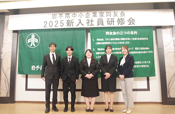 岩手県中小企業家同友会新入社員研修会の写真