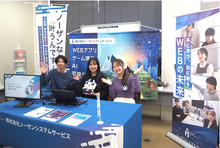 会社説明会の様子