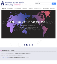 リクルートサイト