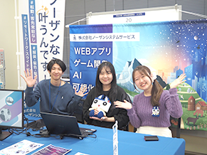 事業推進課