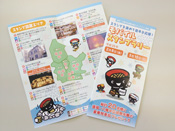 『盛岡・八幡平広域観光圏　モバイルスタンプラリー』のパンフレット