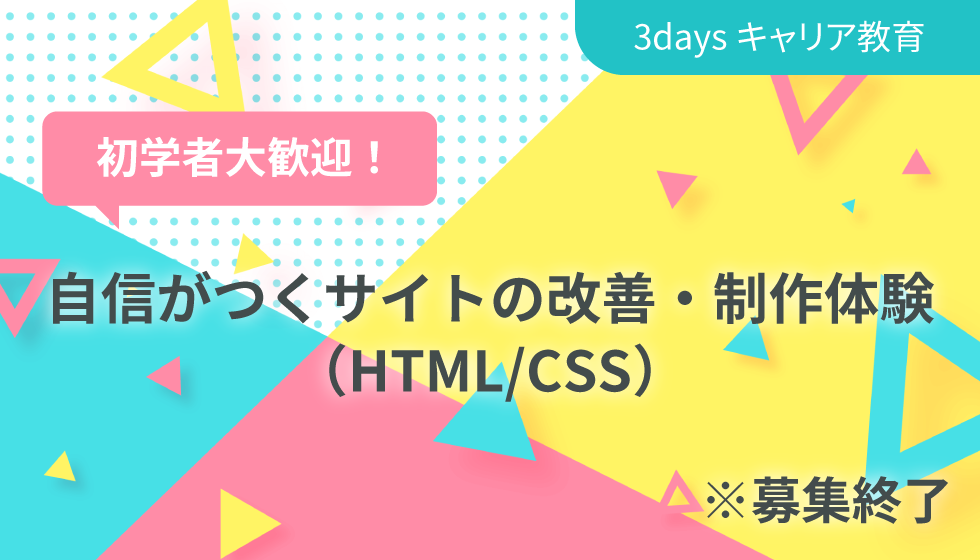 キャリア教育サムネイル画像