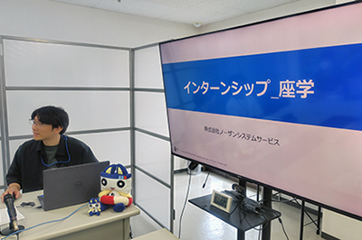 インターンシップ1