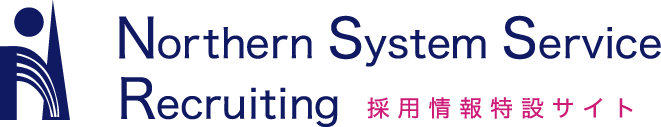 WEBシステム開発のノーザンシステムサービス @ 岩手県盛岡市