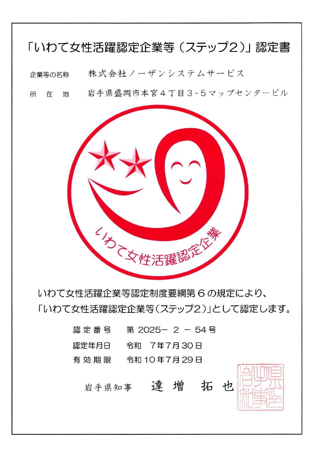 認定証ステップ2