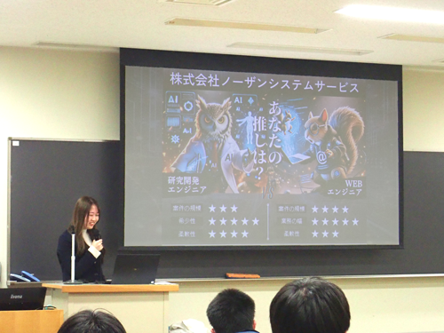 昨年のIISA企業紹介セッションの様子