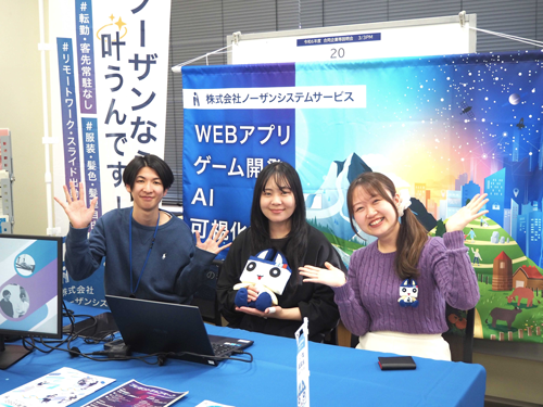 昨年の企業説明会の様子