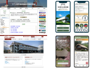 官公庁向けや地元企業向けのWEBサイトのデザイン作成・運用サポート